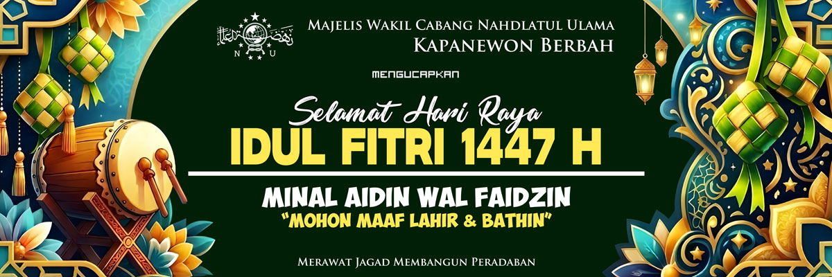 IED MUBARAK 1447 H